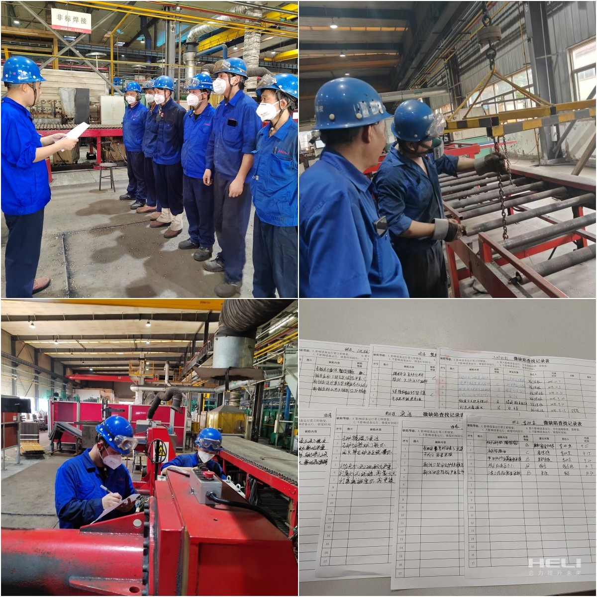 “微缺陷”查找活動(dòng).jpg “微缺陷”查找活動(dòng).jpg