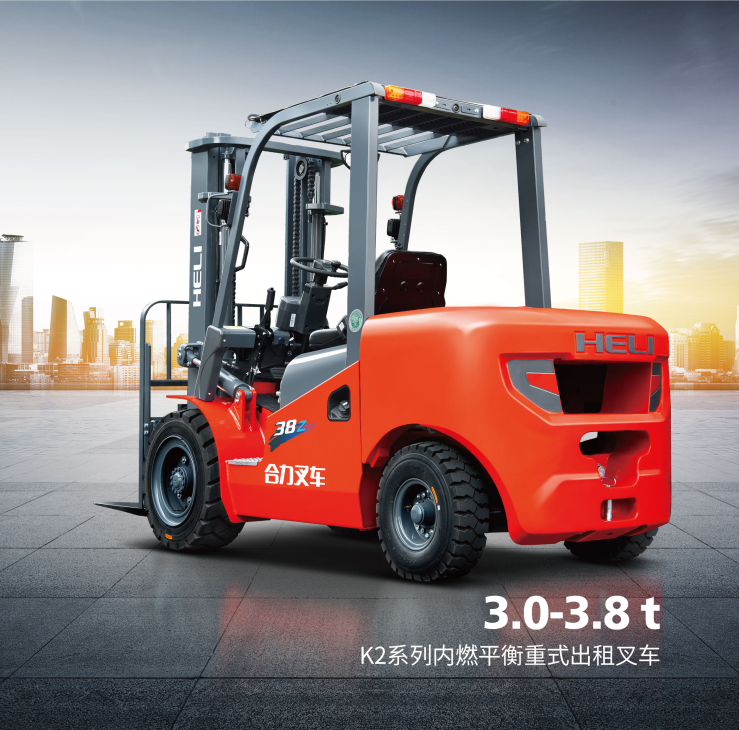 3.0-3.8t K2系列平衡重式出租叉車.png