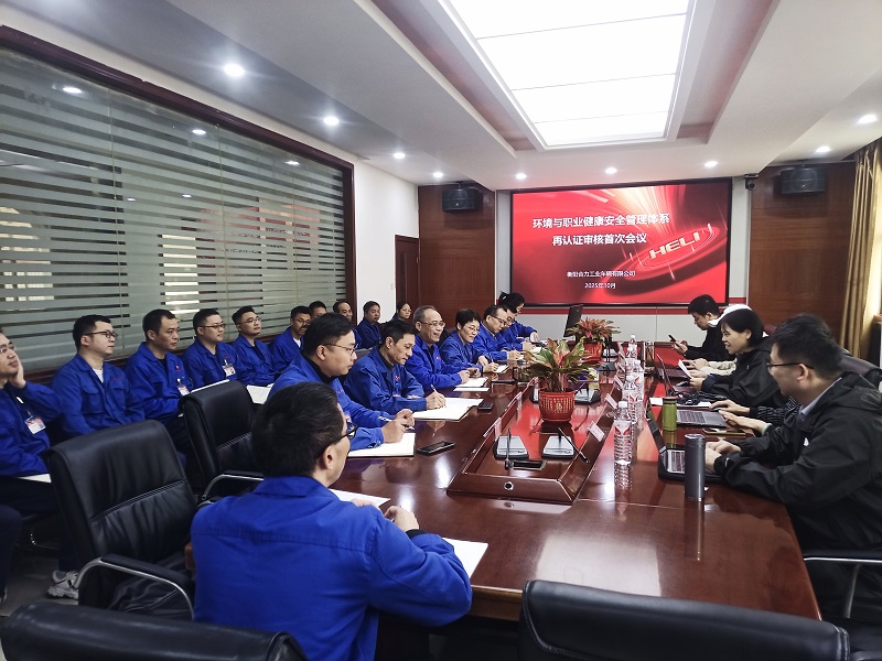 1.兩體系再認(rèn)證審核會議.jpg 1.兩體系再認(rèn)證審核會議.jpg